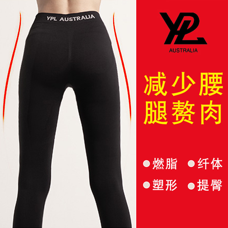 ypl澳洲光速瘦身瘦腿裤slim猫步塑腿打底裤女收腹提臀燃脂显瘦