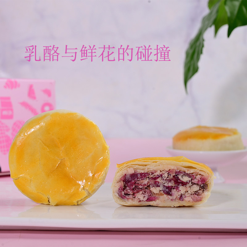 璞粟 法式乳酪饼鲜花饼云南特产传统糕点心茶点休闲小零食下午茶