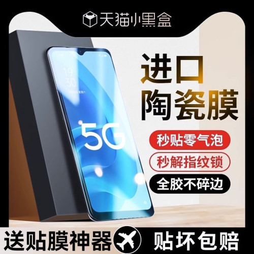 适用oppoa55s陶瓷膜防摔保护软膜