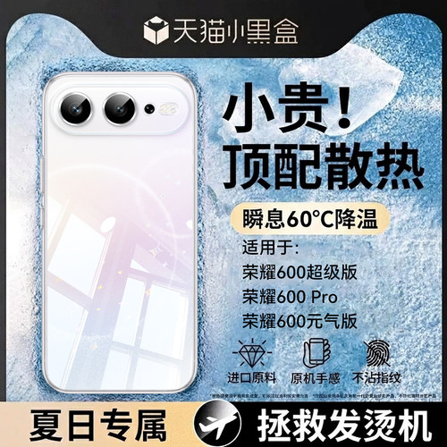 newyu适用荣耀600pro手机壳新款