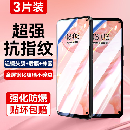 适用华为p40钢化膜蓝光高清