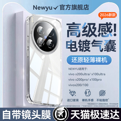 适用vivo系列电镀气囊壳