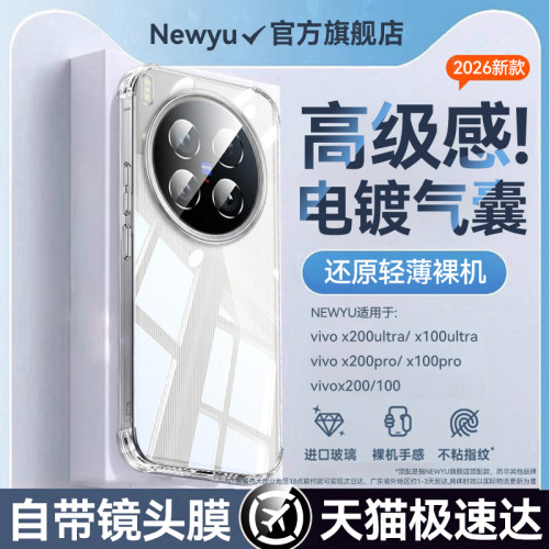 适用vivo系列电镀气囊壳