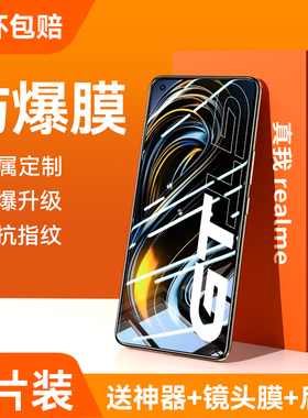 适用真我GT钢化膜GTneo2手机realmeGtneo3全屏neo2t大师Pro全包Q2版蓝光Q3realmex7防x50指纹q3s无白边v23v25