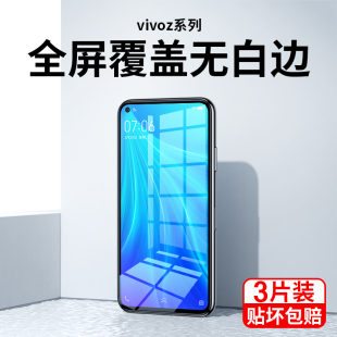防指纹vivo全包防摔爆高清玻璃无白边贴膜 z3x抗蓝光z1i青春版 适用vivoz5x钢化膜z3 z1手机膜z6z5全屏覆盖z3i