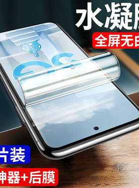 适用三星A51钢化膜a71a8s手机水凝膜a70c9pro全屏a60c7pro覆盖a52a90a80蓝光a9star全包软膜高清无白边保护膜
