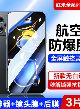 适用红米note11tpro钢化膜note9Pro手机10x全屏7note8水凝4g覆盖曲面epro+5g蓝光小米11t贴膜保护11e防窥膜9a