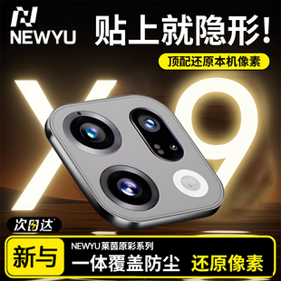 findx9摄像头保护膜x7ultra高清防摔钢化膜X8s 适用oppoFindX9Pro镜头膜新款 全包镜头盖 AR增透哈苏光学