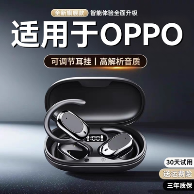《0PP0》专用无线蓝牙耳机