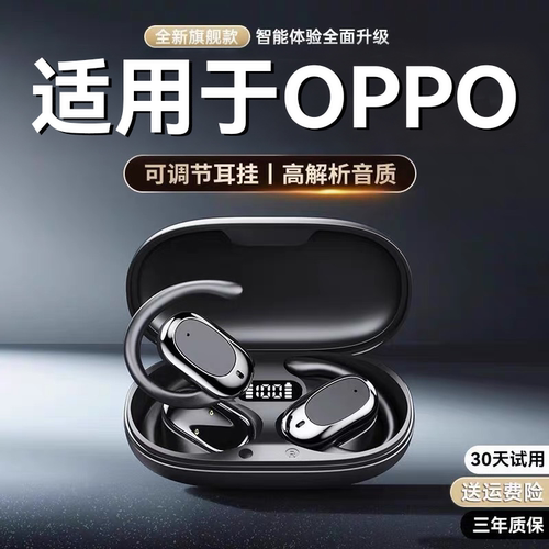 《0PP0》专用无线蓝牙耳机