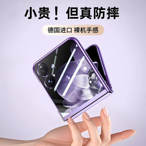 Newyu适用小米MIXFlip手机壳全