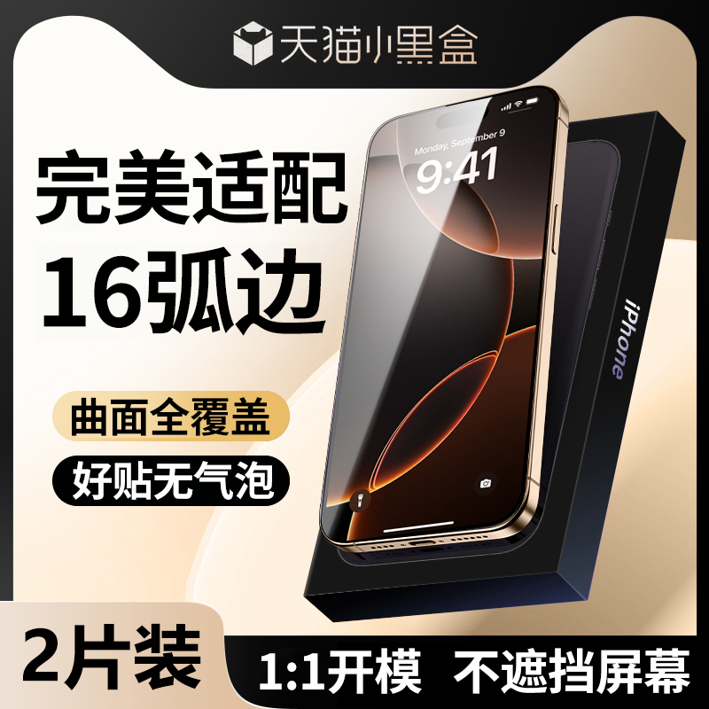 iPhone 16 9Dȫ?˳ָ?һһ ƻ16-15ϵ¿ֻĤ58.92Ԫ4(14.73Ԫ/)