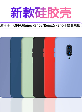 Newyu适用oppoReno手机壳Reno2硅胶oppoRenoZ全包倍变焦版个性潮牌创意男女情侣款renozins风超薄简约保护套