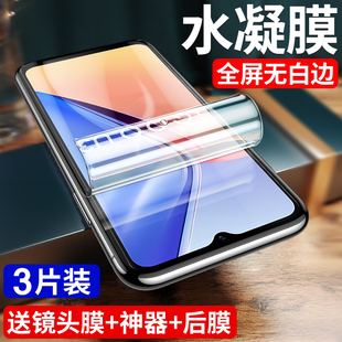 适用vivoiqoou3钢化膜系列水凝手机膜u3x防指纹vivi爱酷电竞u5防摔无白边vovo纳米高清u1x抗蓝光全胶保护屏保