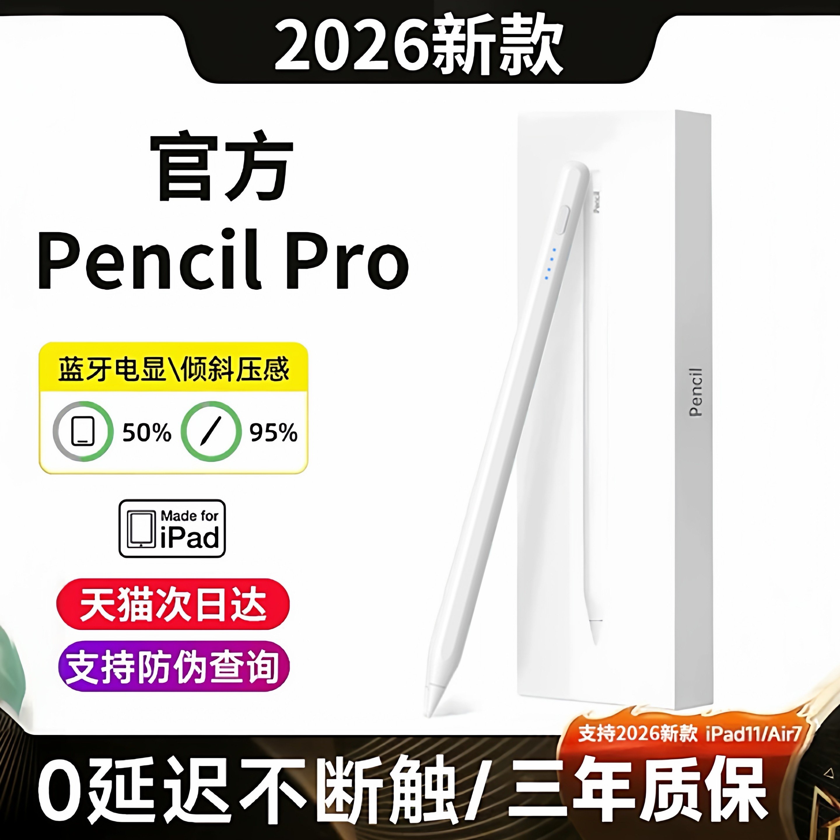 适用apple pencil电容笔二代苹果ipad平板触控pencil触屏笔applepencil一代11air6/5手写pro9平替7ipencil10
