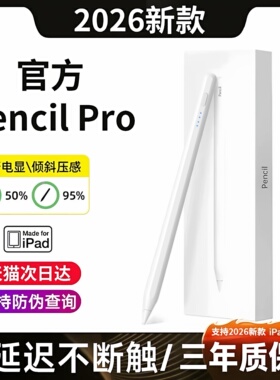 适用apple pencil电容笔二代苹果ipad平板触控pencil触屏笔applepencil一代11air6/5手写pro9平替7ipencil10