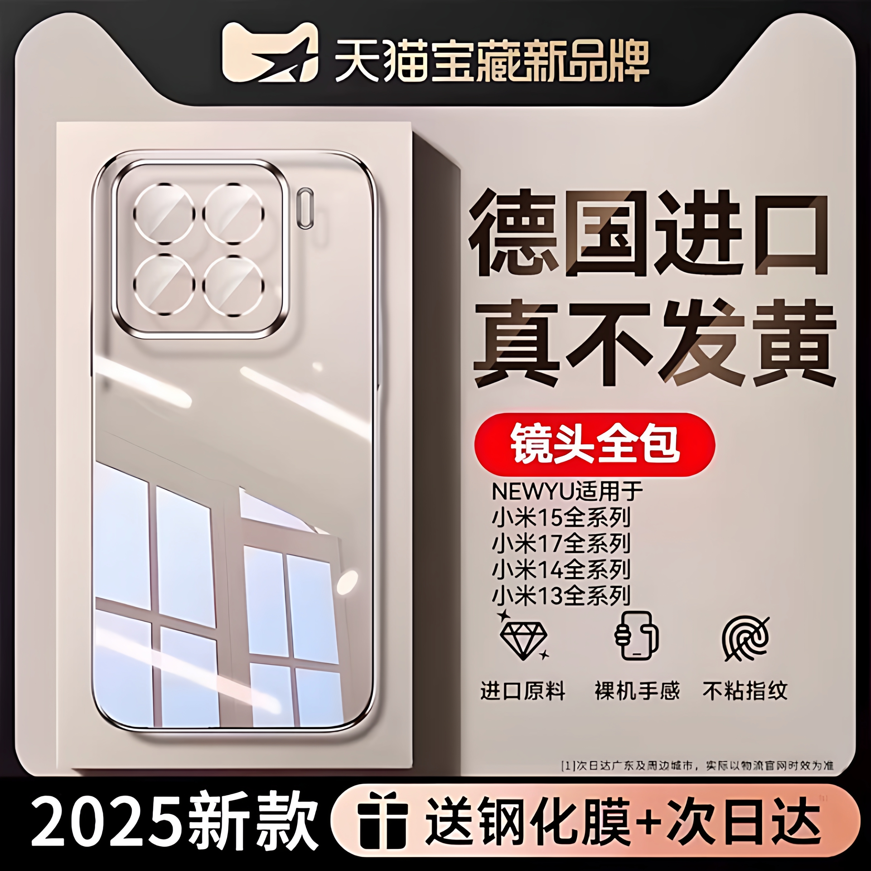 Newyu适用小米15系列手机壳