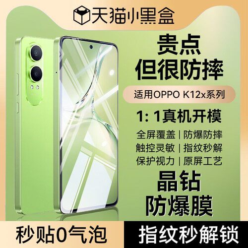 newyu适用oppo手机新款钢化膜