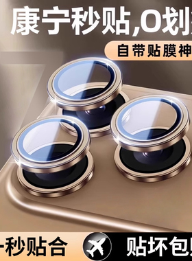 【超越AR增透】Newyu适用苹果17Promax镜头膜i新款Phone16/17Pro摄像头保护膜全包17钢化膜17Air一体贴膜神器