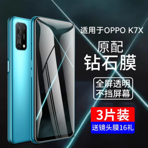 适用oppok7x钢化膜k10pro手机膜k10x高清全屏k9x覆盖k5防爆oopp抗指纹k9护眼k9pro抗蓝光刚步步高屏保护贴膜