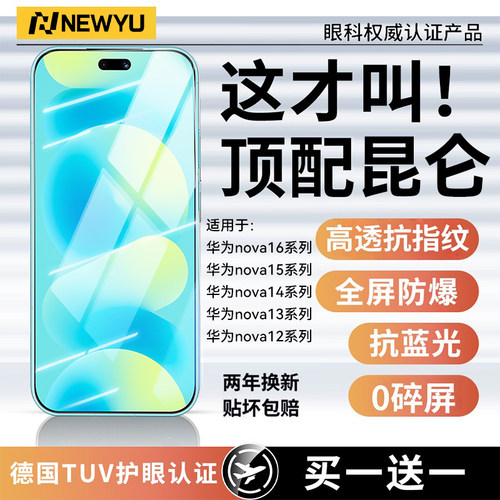 【新HDAR昆仑无纹】适用华为系列