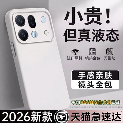 适用findx10系列真液态硅胶壳
