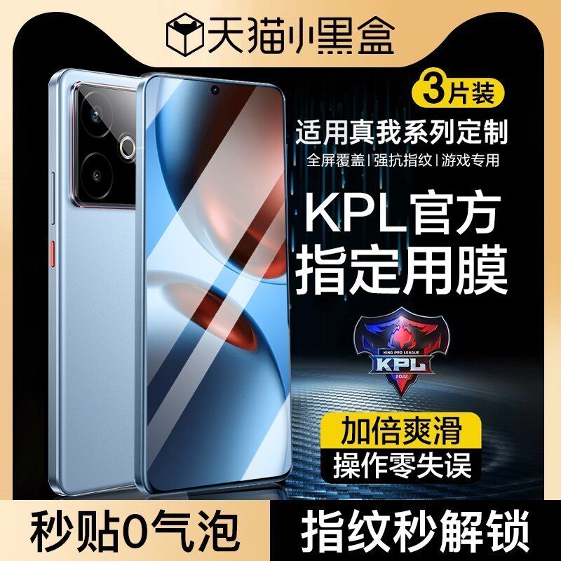【5.0电竞无纹膜】Newyu适用真我GT7钢化膜gt8手机全屏neo7turbo新款Realmegt6蓝光15保护贴GT2磨砂5Pro水凝