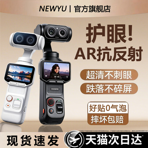 【秒贴无尘仓】适用影石luna系列