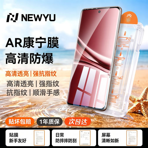 Newyu适用红米note15手机膜