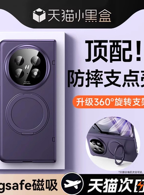 适用oppofindn5手机壳findn5折叠屏旋转支架手机壳oppon5新款防摔yl超薄保护套磁吸铰链全包防摔壳膜一体外壳