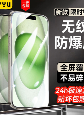 适用苹果15Promax钢化膜iPhone14手机膜iP13Pro无尘仓iPhone12mini全屏覆盖IP11新款高清蓝光防窥保护防尘贴+