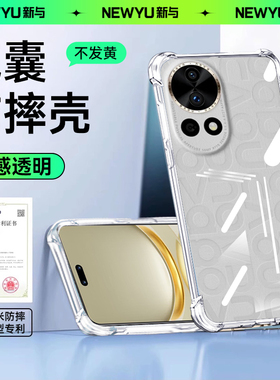 适用华为nova12ultra手机壳透明新款Nova12高级保护套11pro气囊防摔10pro镜头全包nova9夏天散热9se软薄外壳