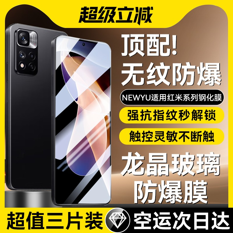 适用小米红米全系列钢化膜全屏