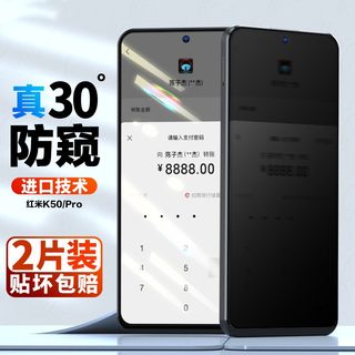 适用红米k50pro钢化膜小米k60手机膜红米50/60pro+防窥保护贴膜k6o全胶防偷窥k50电竞版防摔k60e高清膜全屏