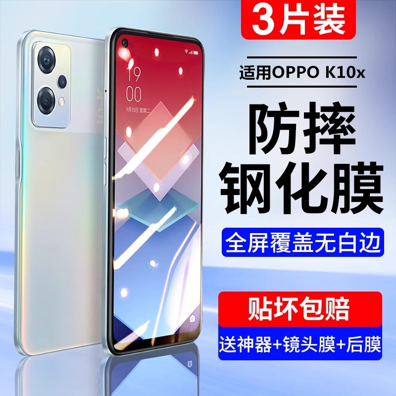 【适用OPPOK10x钢化膜】防摔升级