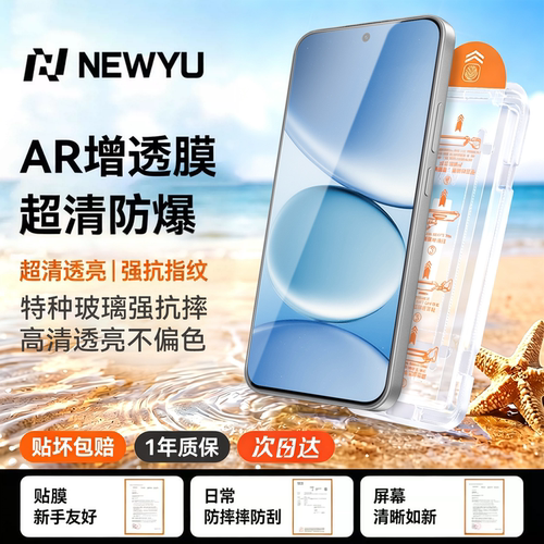Newyu适用红米note15pro手机膜