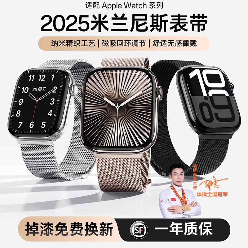 适用苹果Applewatch进口手表表带