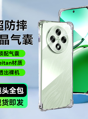 适用OPPOA3手机壳新款oppoa3活力版气囊A2x防摔a97超薄透明a15G硅胶a97软全包a93保护套a95高级a96女外壳pro