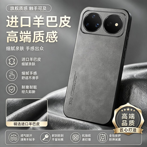适用华为nova16系列轻奢羊巴皮壳