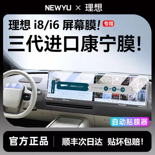 【官方正品/进口三代康宁玻璃/AR抗反射】