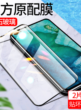 适用荣耀v30钢化膜v30pro手机膜高清全屏覆盖v20防爆抗指纹v10护眼x20防摔x30抗蓝光honor刚化玻璃屏保护贴膜