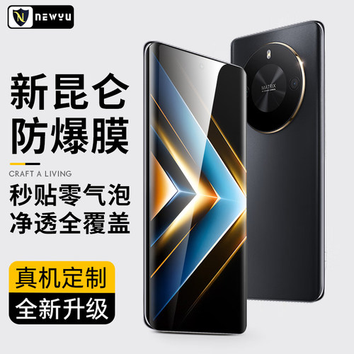 全屏高清覆盖防爆 电镀抗指纹 手感流畅爽滑