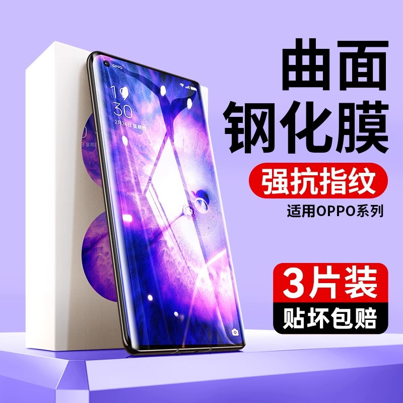 适用oppofindx5钢化膜findx5手机膜find全屏覆盖x5抗蓝光防爆0pp0无白边防指纹op防摔高清护眼贴合保护屏幕新