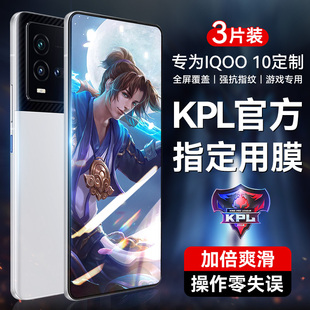 适用vivoiqoo10钢化膜iQOO11电竞iqoo7手机neo5neo6Neo7水凝膜iQOO9全屏iQOO8游戏3磨砂se防指纹iqoo5曲面pro