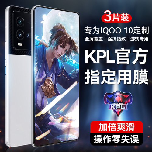 适用vivoiqoo系列钢化膜电竞磨砂