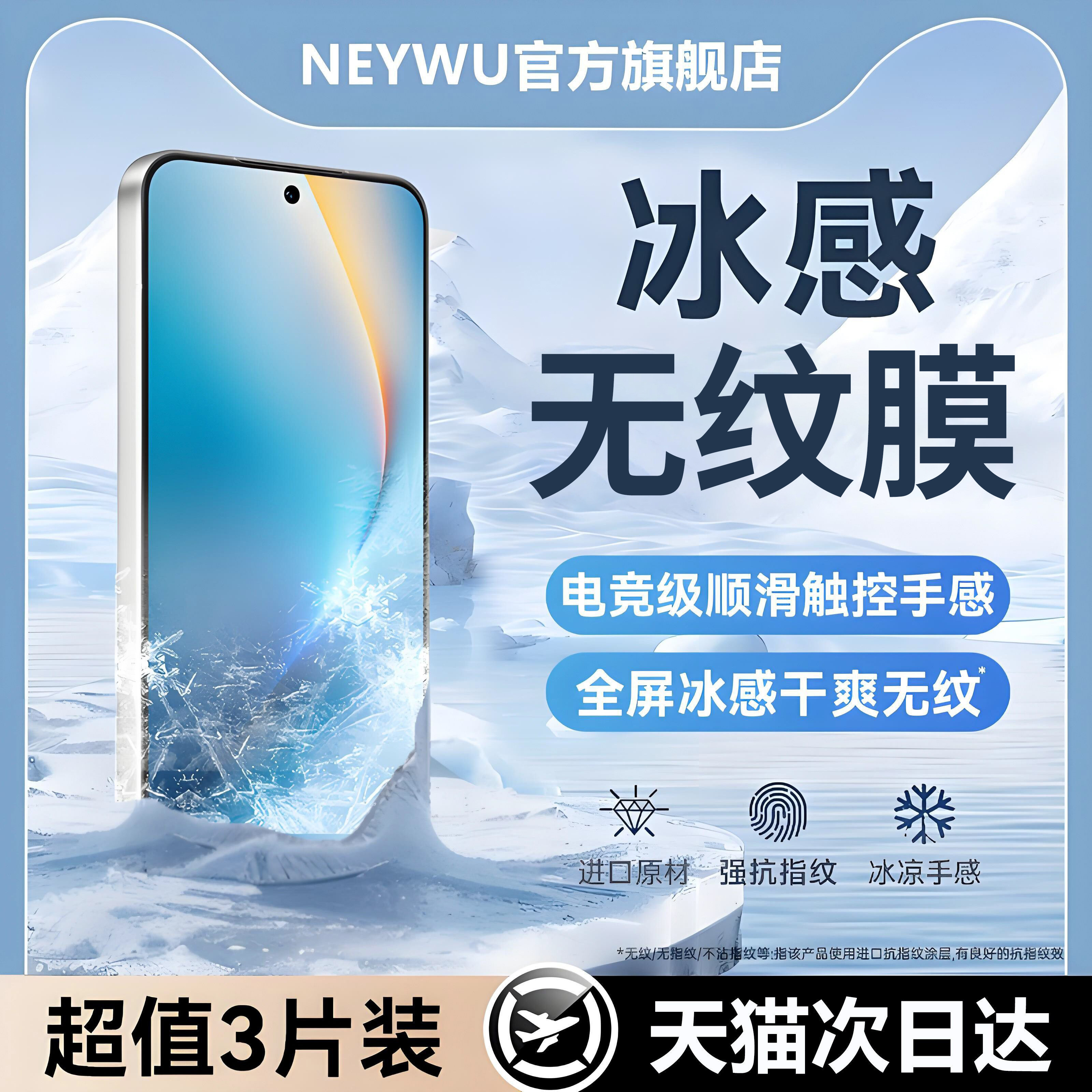 NEWYU适用荣耀WIN钢化膜WINRT手机膜新款GT贴膜GTPRO保护贴膜500pro高清电竞膜400pro护眼防摔防窥R防爆G磨砂图片