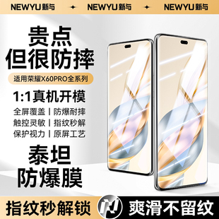 適用榮耀x60鋼化膜榮耀x60pro手機膜honorx60i防窺膜新款 全屏覆蓋x40防摔x30 30i 保護貼膜屏保膜防指紋 x50