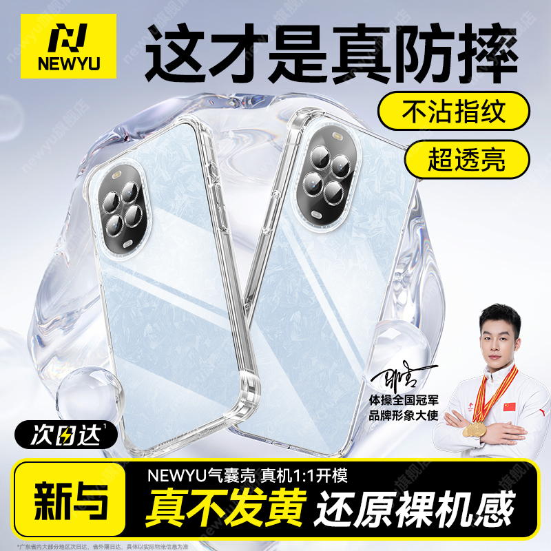 适用nova14活力版透明气囊手机壳