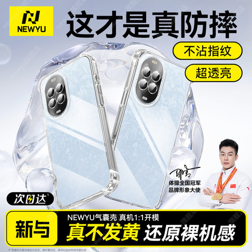 适用nova14活力版透明气囊手机壳