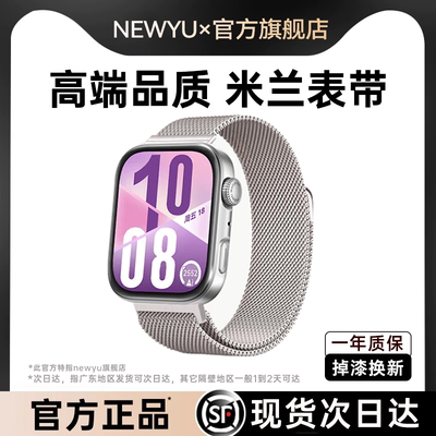 适用华为fit4米兰尼斯磁吸表带